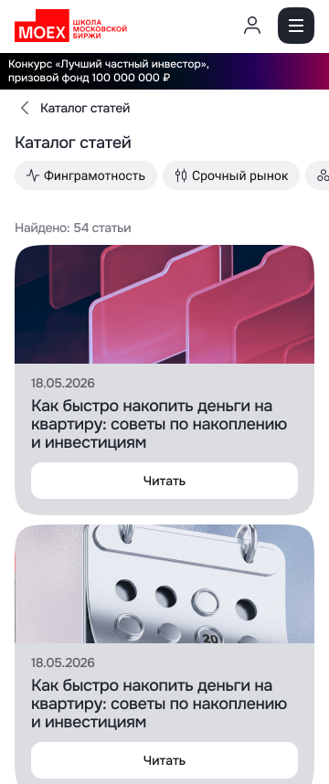 Каталог статей