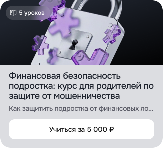 Карточка курса — платный курс, цена в кнопке