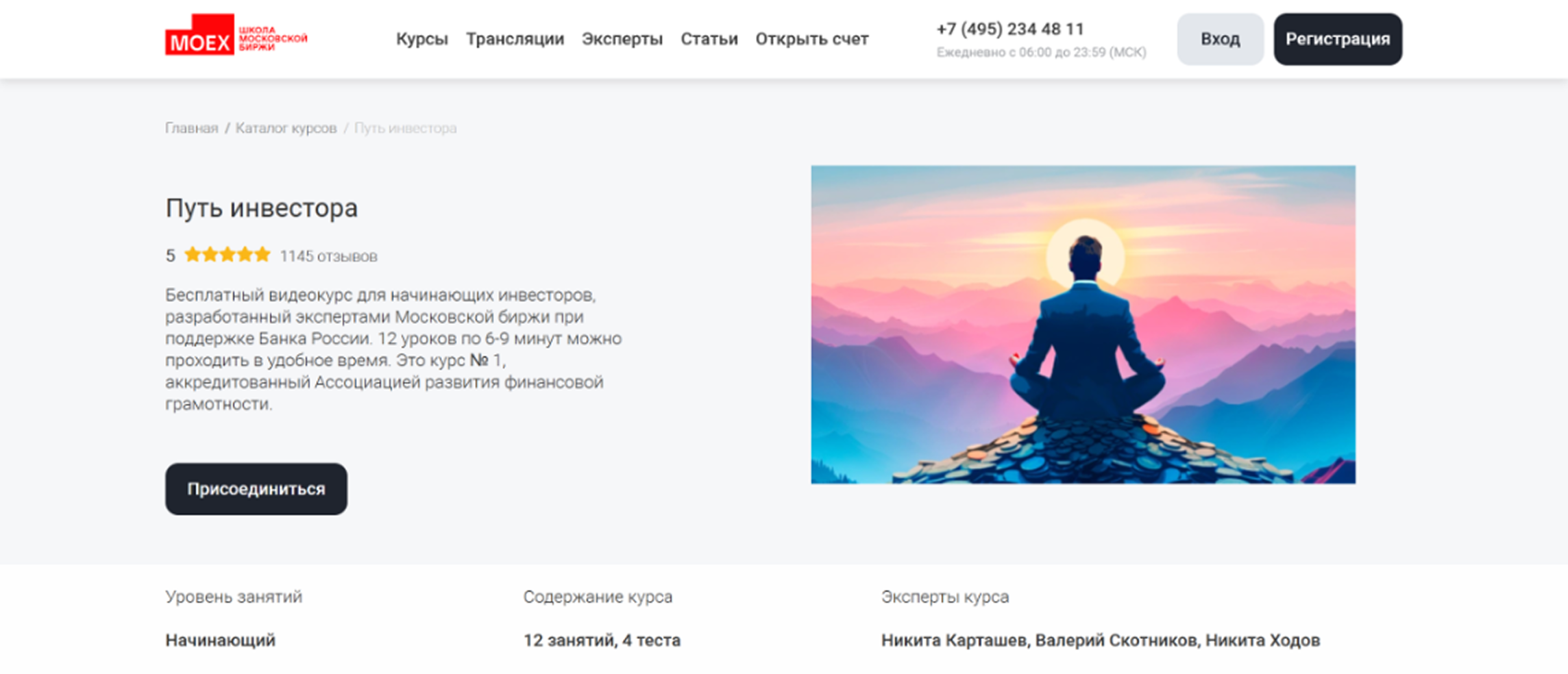 Старая страница курса