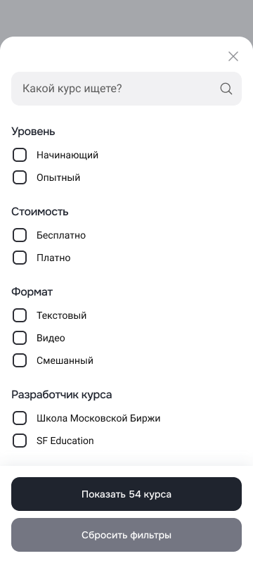 Мобильные фильтры каталога